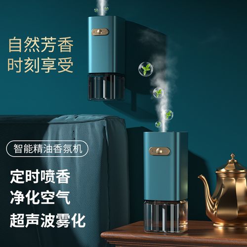 自动喷雾精油香薰机酒店香氛机家用喷香机洗手间除臭扩香器香水机