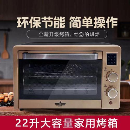 工厂直销 22l大容量电烤箱 家用蛋糕烘焙烤炉 双层多功能烤箱